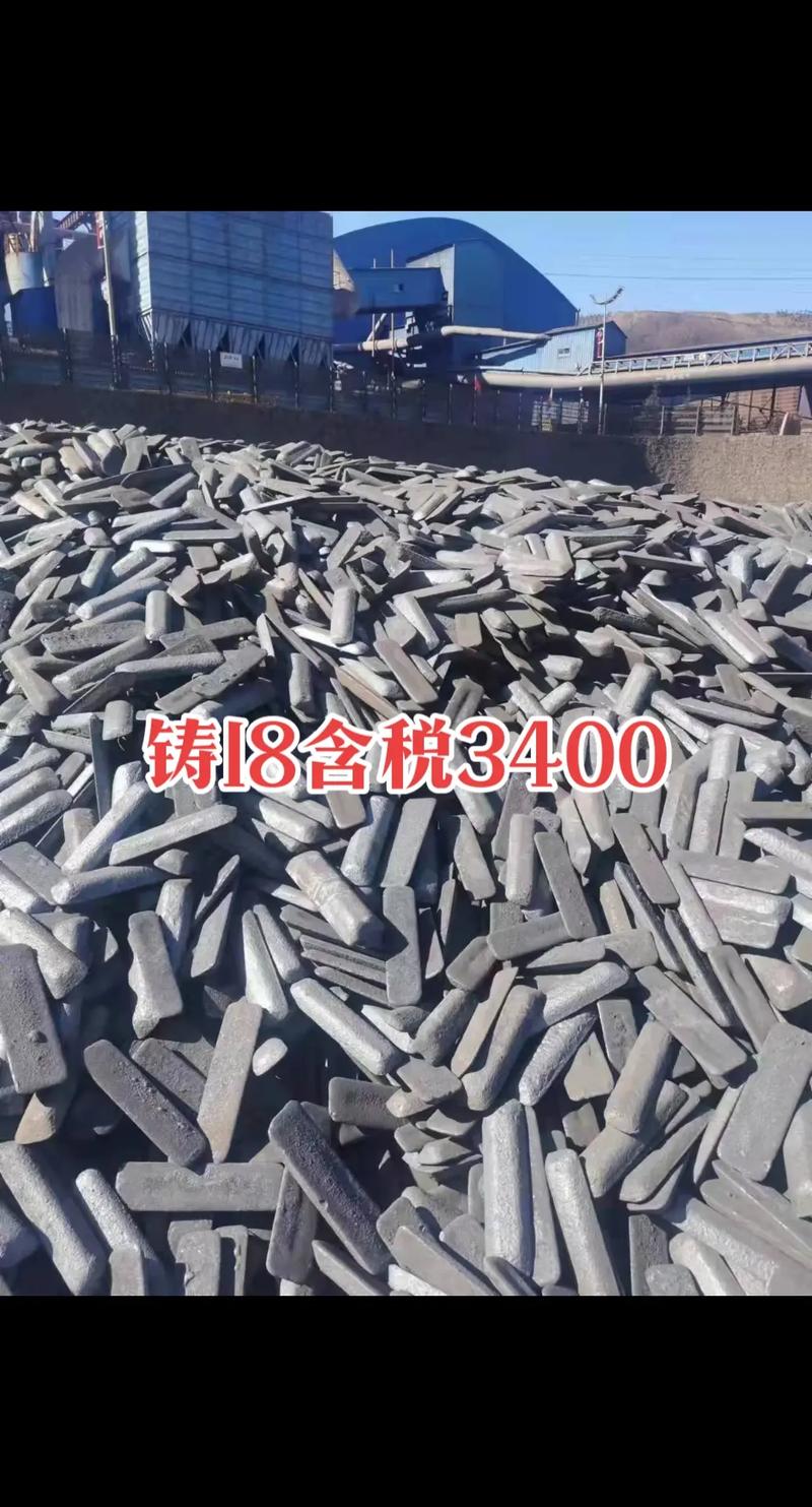 熱門#鑄造生鐵#源頭實(shí)力廠家 #全國發(fā)貨歡迎合作 #質(zhì)量第 - 抖音